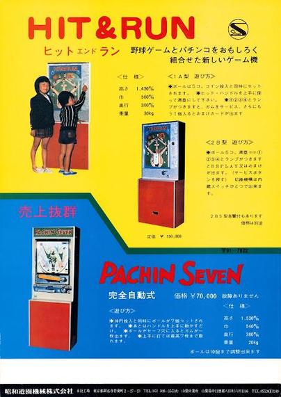 1972 Hit & Run - ヒットアンド・ラン & Pachin Seven - パチンセブン by 昭和遊園機械 (Showa Amusement Park Machinery) Flyer (600DPI)
