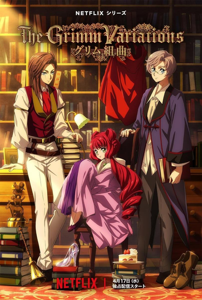 Imagen del anime Las variaciones Grimm