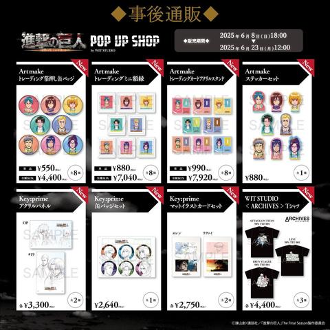 Exclusive Attack on Titan Merchandise Available at WIT STUDIO's POP UP SHOP