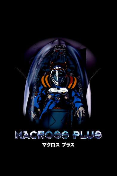 Original volume one LaserDisc cover