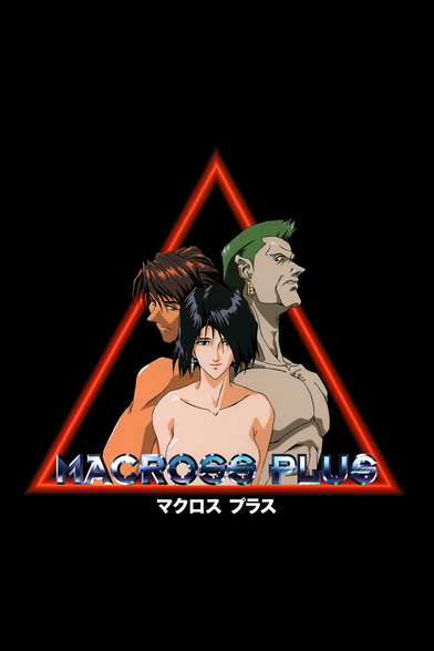 Original volume three LaserDisc cover