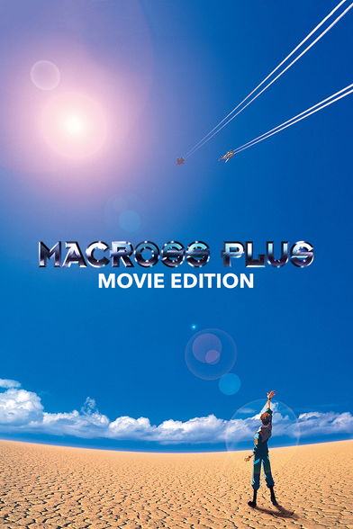 Movie edition LaserDisc cover