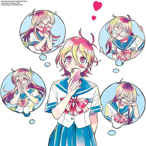 Will Ami Finally Commit to Her Love for Rei?