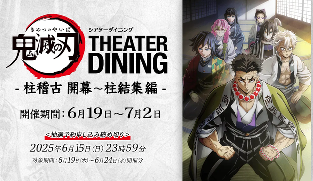 Experience Demon Slayer: Kimetsu no Yaiba at the New Theater Dining Event