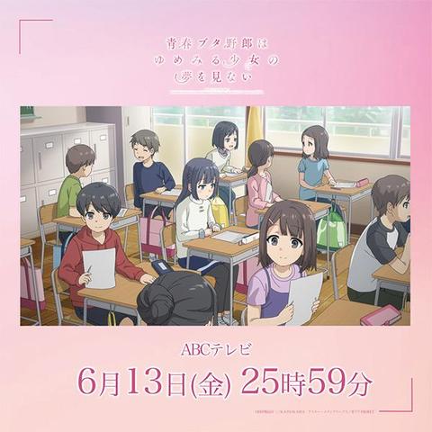 Countdown to 'Rascal Does Not Dream of a Dreaming Girl' Broadcast!