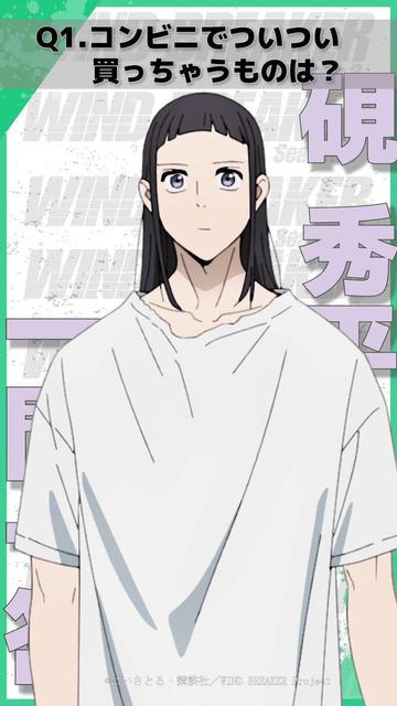 WIND BREAKER Season 2: Exclusive Interview with Shuhei Suzuri