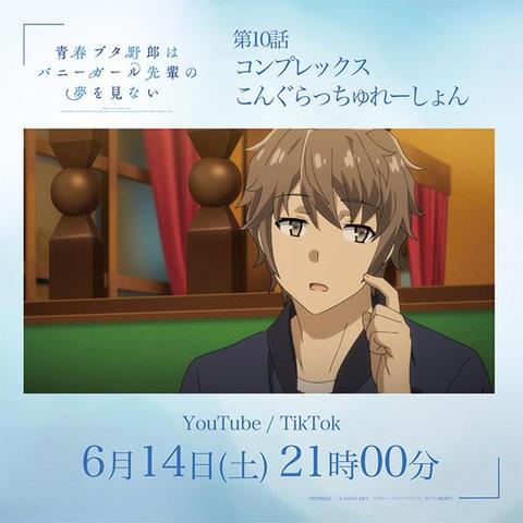 Rebroadcast of Episode 10: Complex Congratulation - Watch on YouTube and TikTok