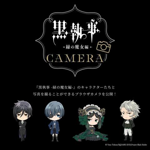 Capture Moments with Black Butler Characters: New Browser Camera Released