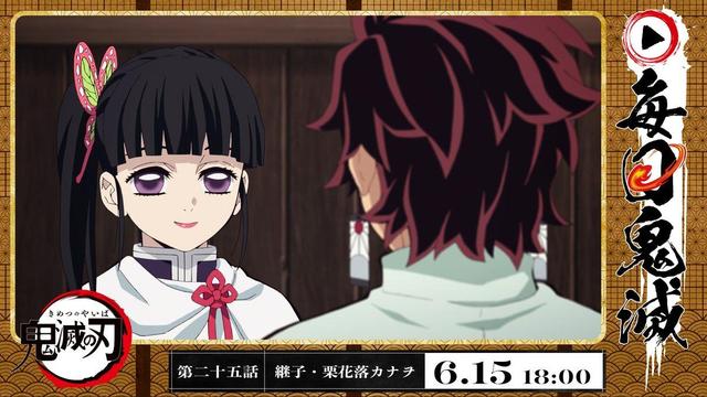 Watch Demon Slayer: Infinity Castle Arc for Free on YouTube