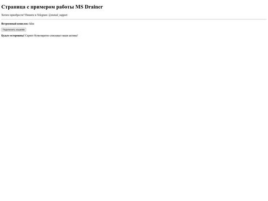 Screenshot of phishing site