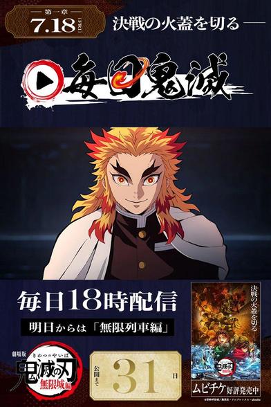 Countdown to the Release of Demon Slayer: Infinity Castle Arc