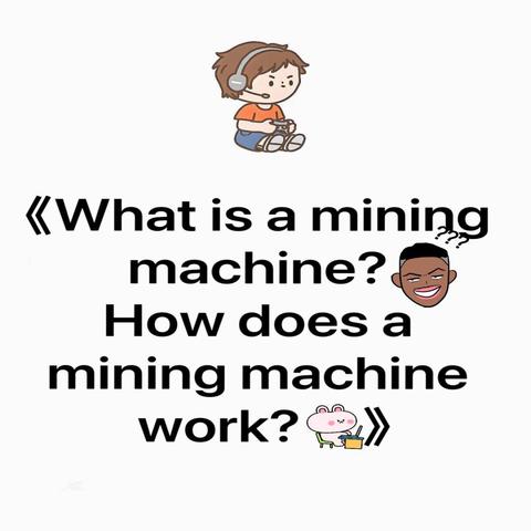 What is mining？