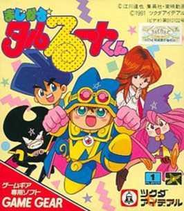 Cover image of Magical * Taruruuto-kun