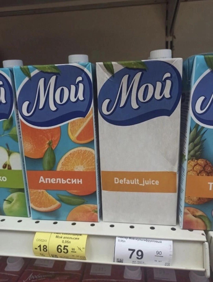 a bunch of boxes of “mou” on a shelf, which appears to be a juice drink. there is a small banner at the bottom of the box with the flavor name and images of the fruit on a blue background all over the box. one box has no images of fruit and is entirely white, save for the Mou logo and the banner, which reads "Default_juice".