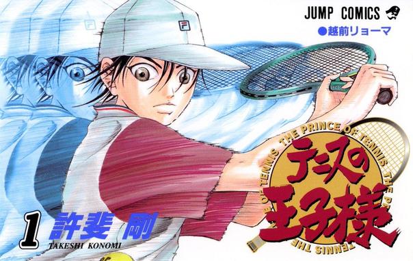 Read Prince of Tennis for Free: Limited Time Offer!