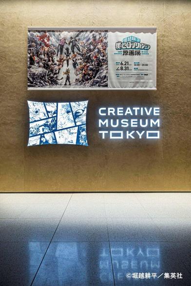 Discover the My Hero Academia Original Art Exhibition in Tokyo