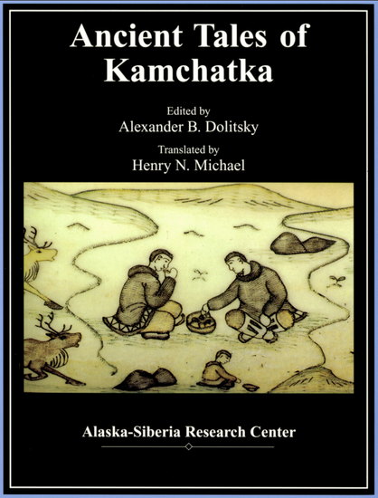 Book cover: Ancient Tales of Kamchatka