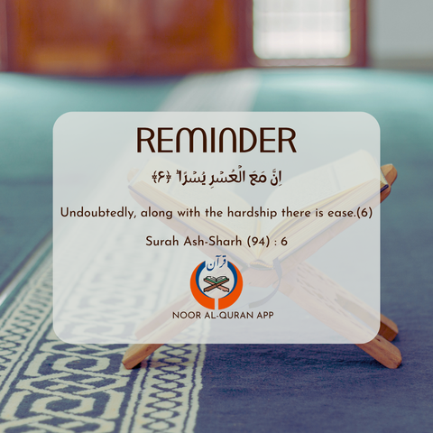 Quran verse Surah Ash-Sharh 94:6 reminder – 'Indeed, with hardship comes ease' – displayed on an open Quran in mosque setting, Islamic inspirational quote by Noor Al-Quran App.