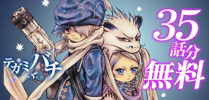 Watch Tegami Bachi Episode 35 for Free - A Timeless Fantasy Masterpiece