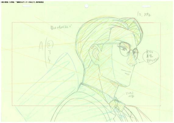Explore 'The After-Dinner Mysteries' Anime: Exclusive Insights and Streaming