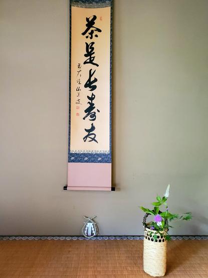 Preparing the tokonoma for late June (a tiny chinowa ring can be seen beneath the hanging scroll, a miniature version of the rings we walk through to purify ourselves at this time of year).