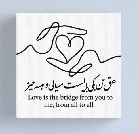 "Love’s Eternal Bridge Minimalist Art Print" 
 A simple line drawing depicts two hands forming a heart, accompanied by the phrase "Love is the bridge from you to me, from all to all