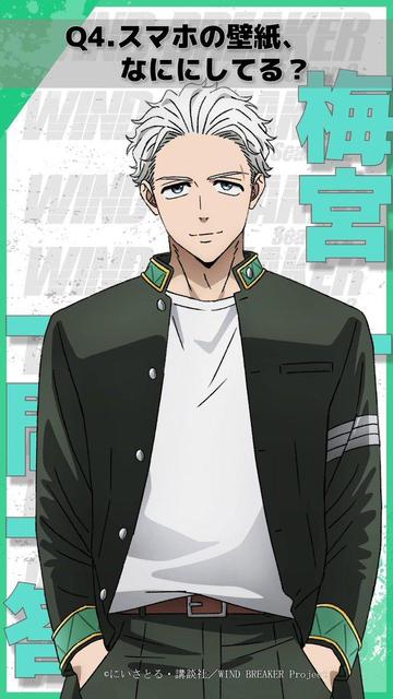 Exclusive Q&A with Wind Breaker Season 2's Kazuma Umemiya