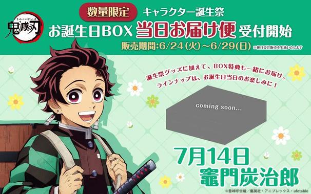 Celebrate Tanjiro's Birthday with a Limited Edition Demon Slayer Box