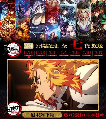 Countdown to Demon Slayer: Infinity Castle Arc Movie Release