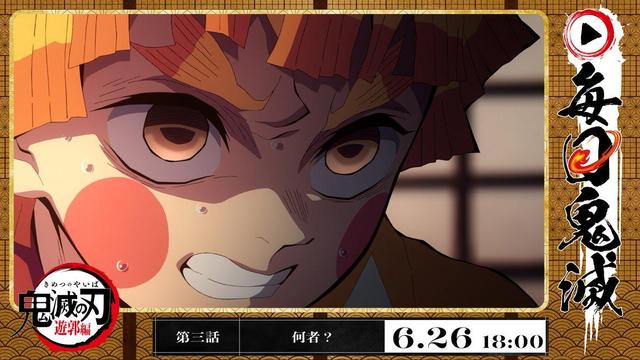 Celebrate the Release of Demon Slayer: Infinity Castle Arc with Daily Free Streams