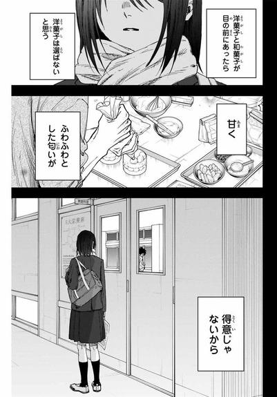Don't Miss the Latest Free Chapter of 'The Fragrant Flower Blooms Gracefully'!