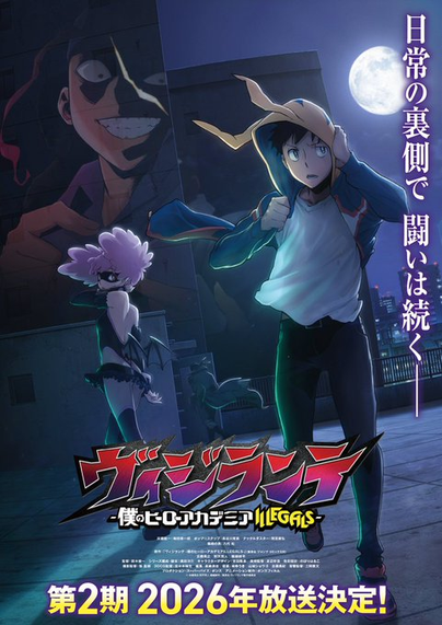 My hero academia vigilantes S2 Annoucement Image