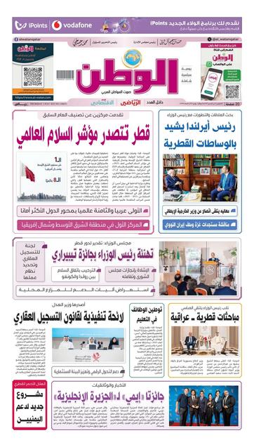 PDF اليوم الخميس  03 يوليو