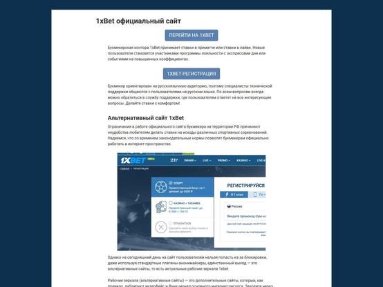 Screenshot of phishing site