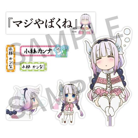 New Stock Alert for Miss Kobayashi's Dragon Maid Merchandise