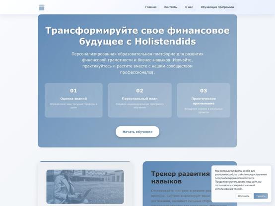 Screenshot of phishing site