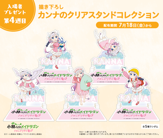 Miss Kobayashi's Dragon Maid Movie: Exclusive Kanna Collection and Live Event