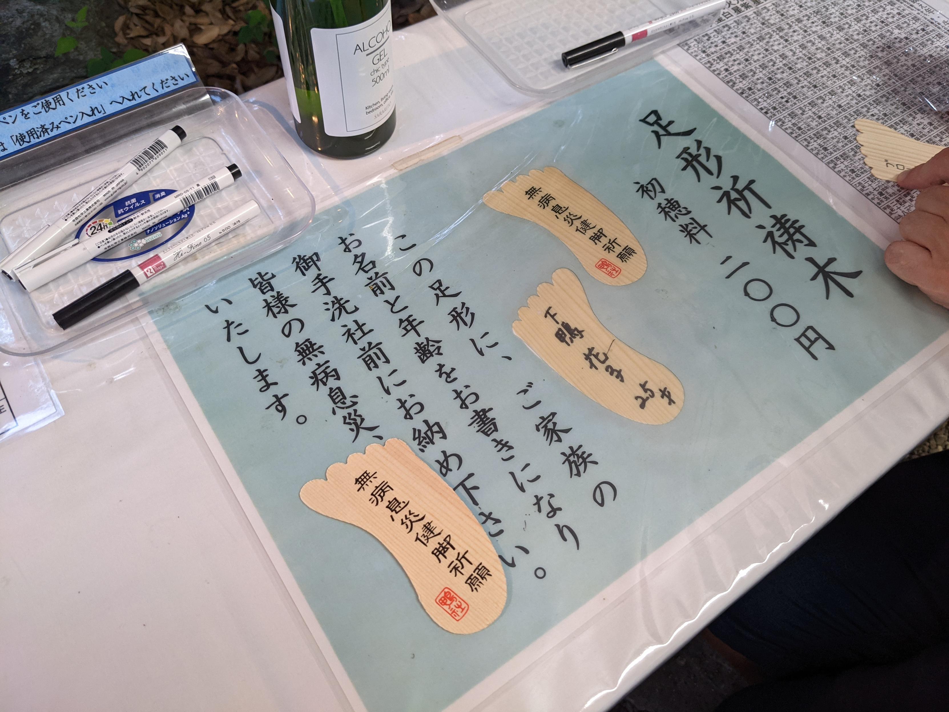 Small votive tablets in the shape of feet offer a little extra protection. Simply write down your name and age (+1 year) and the gods will do the rest.