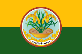 Flag of Ang Thong Province, Thailand.