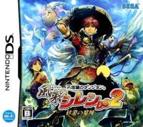 Cover image of Shiren the Wanderer: Sabaku no Majou