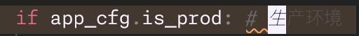 text screenshot that starts with `if app_cfg.is_prod:` where Cursor suggests a Chinese comment that according to Google Translate means “production environment”.