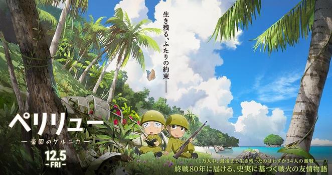 'Peleliu: Guernica of Paradise' Anime Film Reveals Teaser and Star-Studded Cast