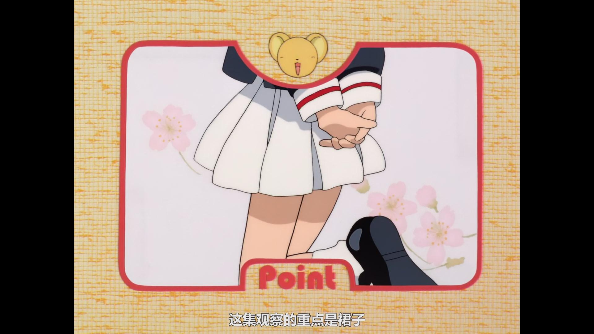 一些黑「魔卡少女樱」的杂念（慎点）