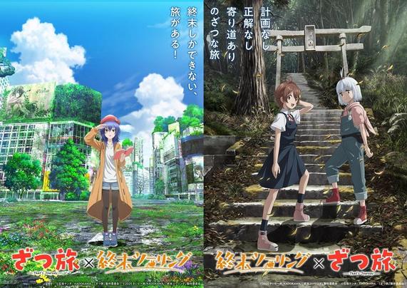 ZatsuTabi and Touring After the Apocalypse Unite in Stunning New Visual Collaboration