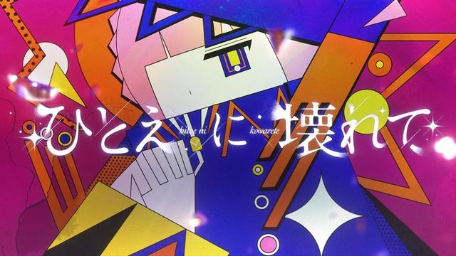 KAF Unveils Episode 6 Ending Song Music Video for 'KAMITSUBAKI CITY UNDER CONSTRUCTION'