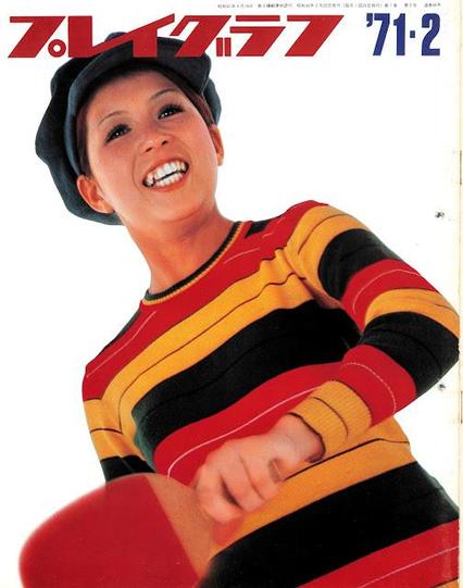  プレイグラフ [Play Graph] Vol. 7 No. 2 (February 1971) (600DPI)
