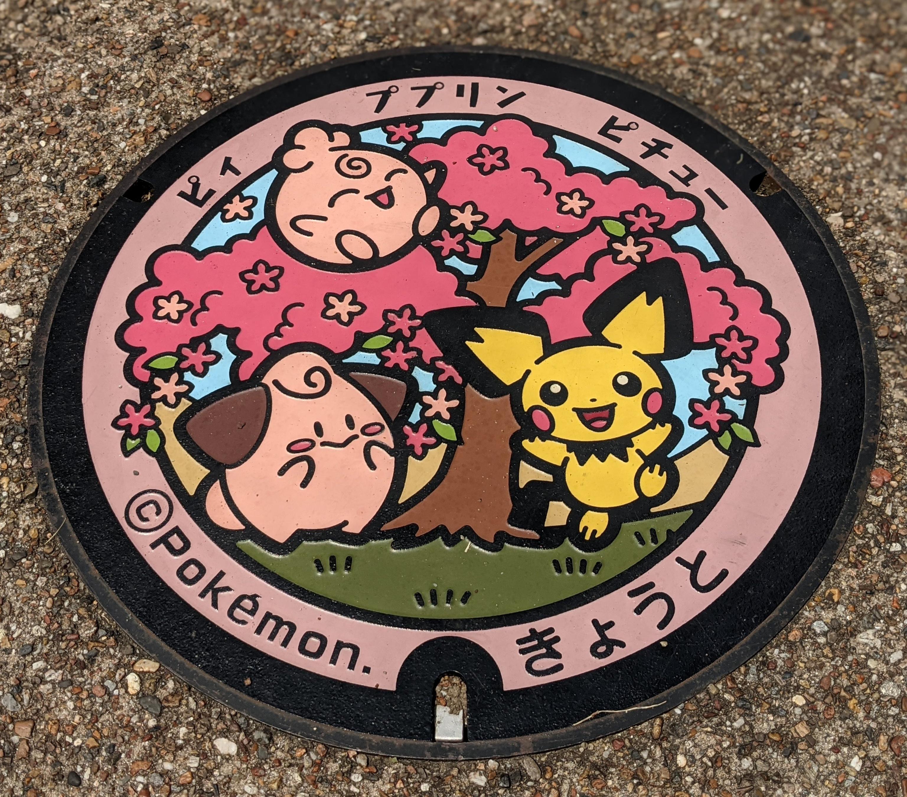 Pichu, Cleffa, and Igglybuff manhole cover.