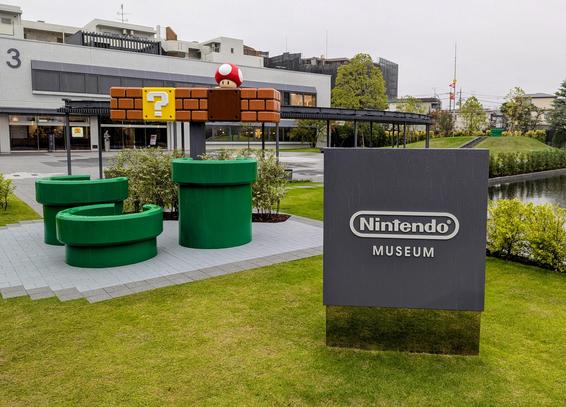 Entrance to the Nintendo Museum in Ogura.