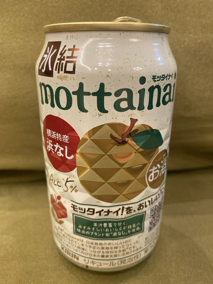 氷結「mottainai」横浜特産浜なし。350ml缶。