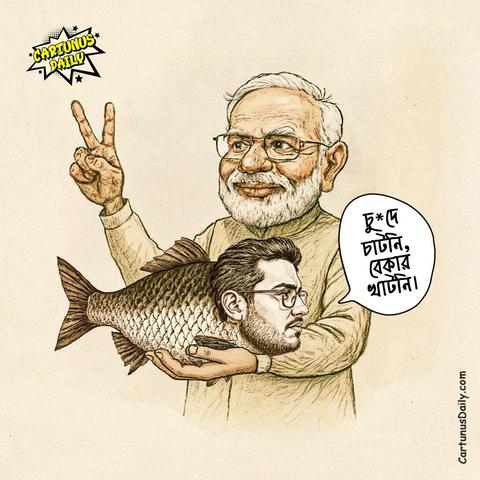 "কে বলে হিন্দুস্তান আমাদের কোন প্রতিদান দেয়না।  এইযে ৫০০ টন ইলিশ পাওয়ামাত্র ফারাক্কা খুলে দিছে।  এখন আমরা মনের সুখে পানি খাবো আর বেশি বেশি ইলিশ পালবো। ইনশাল্লাহ আগামী বছর এক্কেবারে ১০০১ টন ইলিশ পাঠাবো।"

কার্টুন নং: ৩১১

 #CartunusDaily #Bangladeshi #politicalcartoons #DrYunus #NCPBangladesh